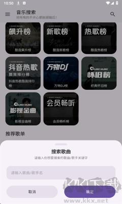 音乐搜索绿色版