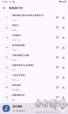 音乐搜索绿色版