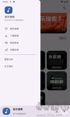 音乐搜索绿色版