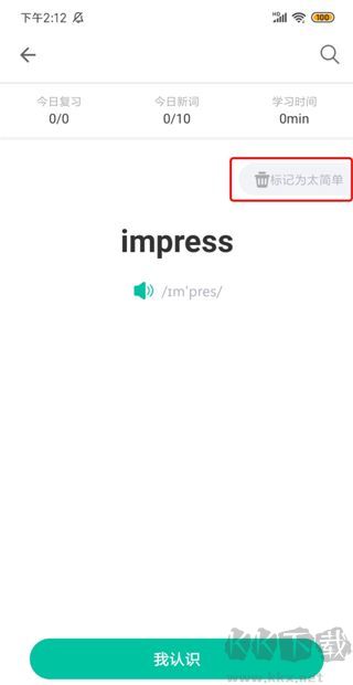 扇贝单词英语版app