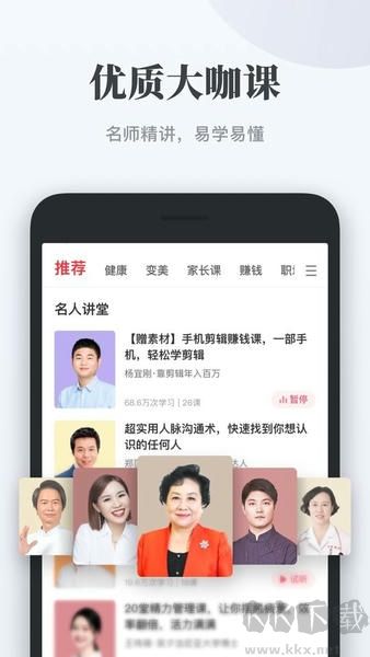 千聊app官方版