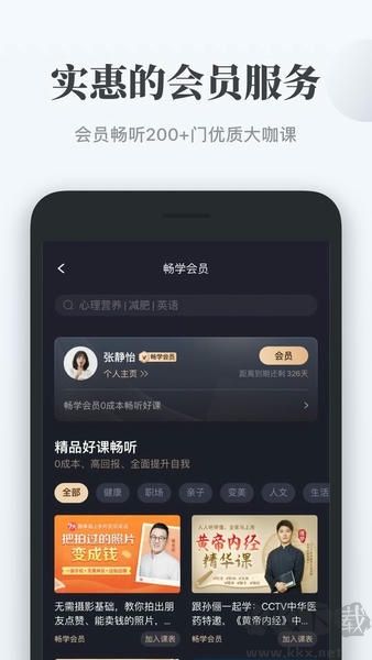 千聊app官方版