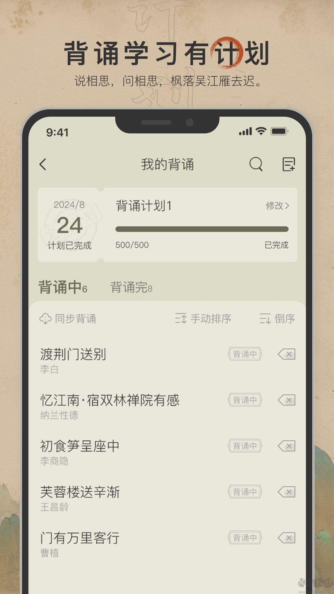 古诗文网app无广告版