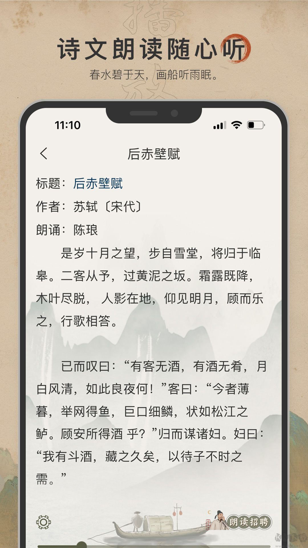 古诗文网app无广告版