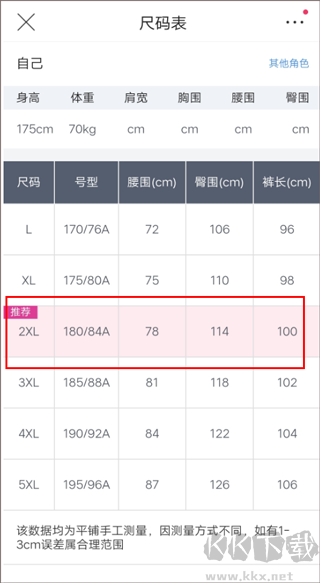 唯品会app优质版