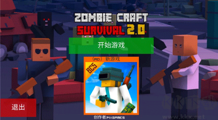 僵尸生存工艺内置菜单版