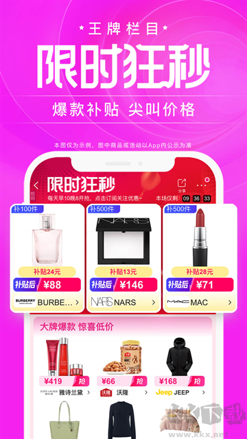 唯品会app优质版