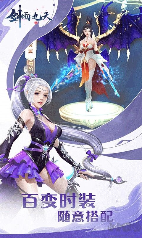 剑雨九天手游版