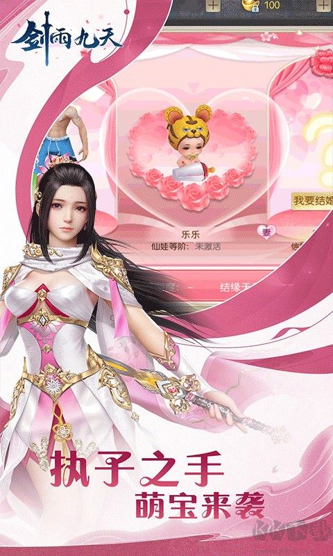 剑雨九天手游版