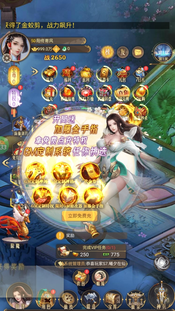 剑雨九天手游版