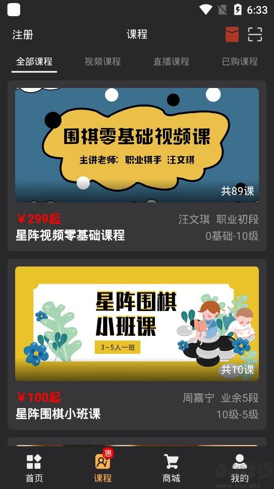 星阵围棋app最新版