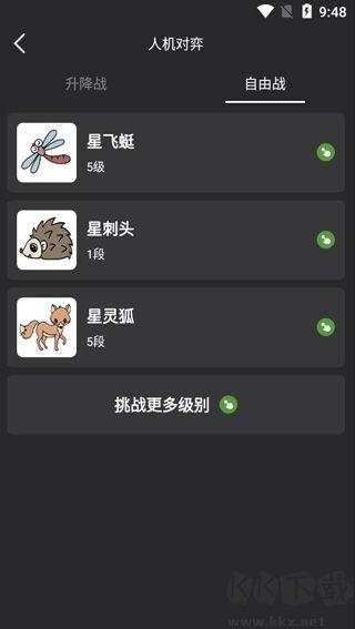 星阵围棋app最新版