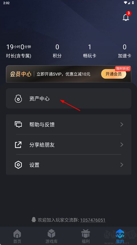 腾讯START云游戏正式版