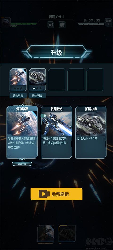 星球防卫战官网版(Planet Defense)