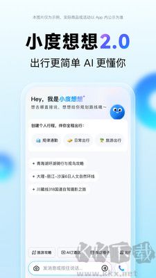 百度地图app免费版