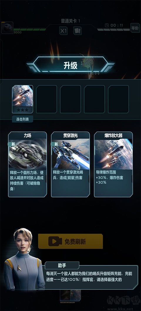 星球防卫战官网版(Planet Defense)