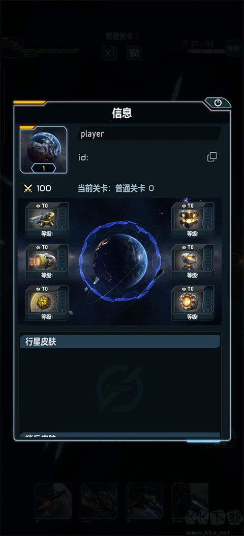 星球防卫战官网版(Planet Defense)