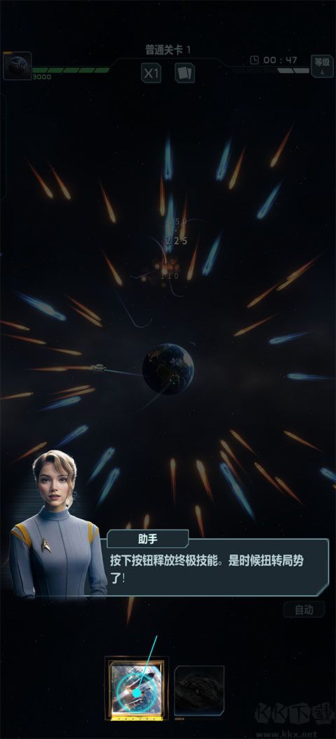 星球防卫战官网版(Planet Defense)