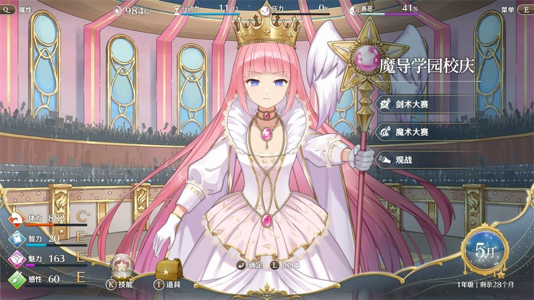 梦幻魔法公主