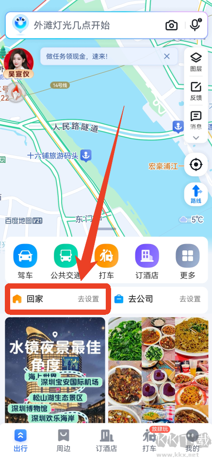 百度地图app免费版