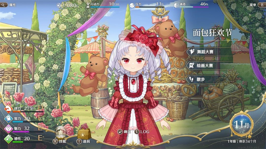 梦幻魔法公主