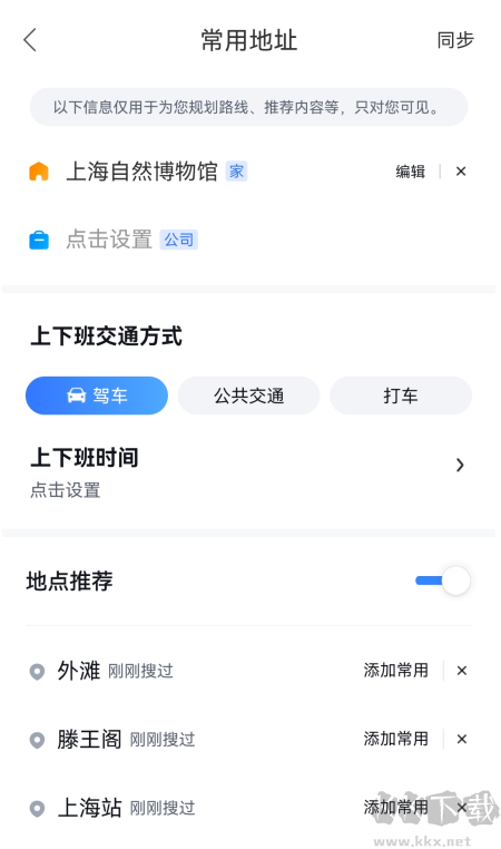 百度地图app免费版