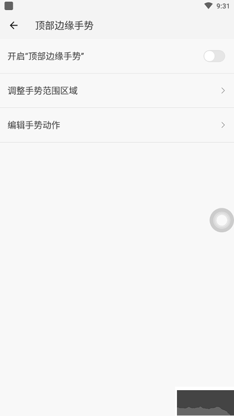 划一划手势PRO