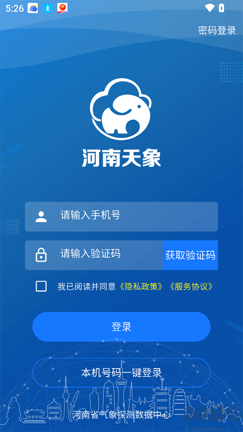 河南天象