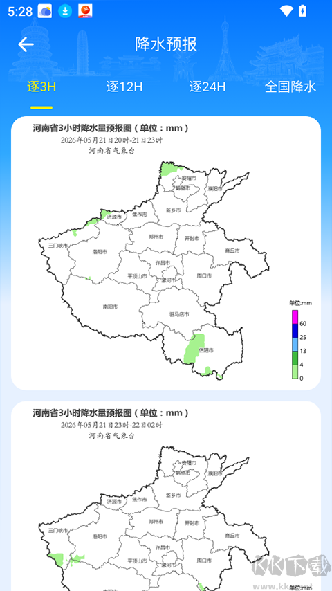 河南天象