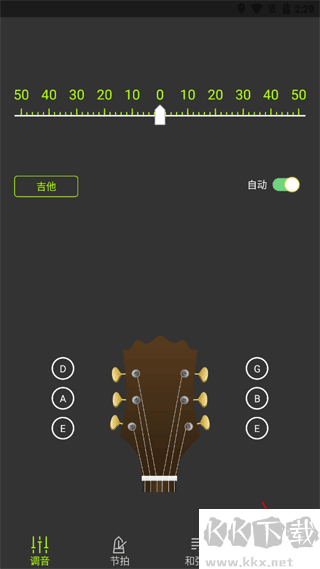 吉他调音器免费版