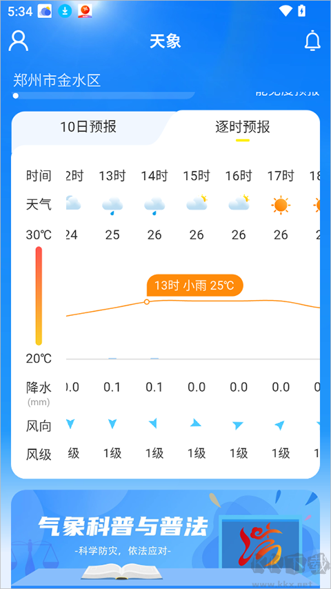 河南天象