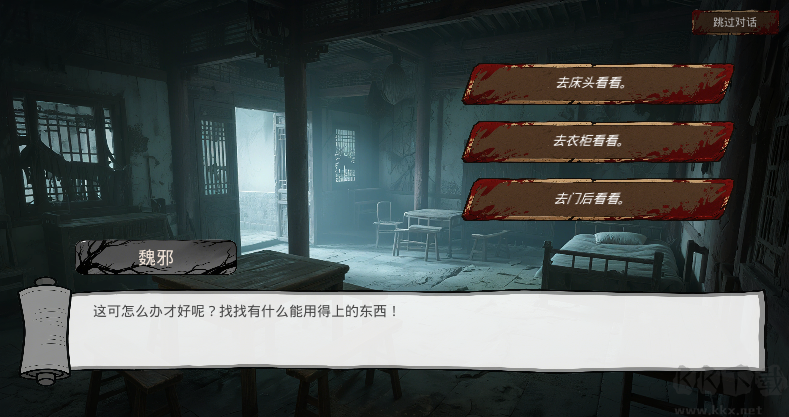 明末欲火重生
