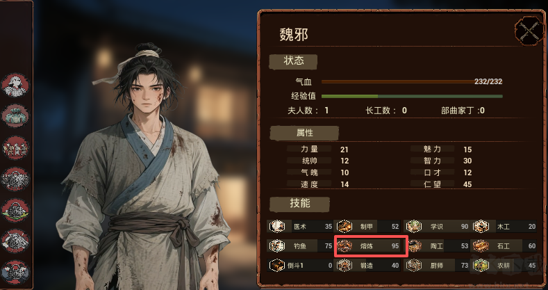 明末欲火重生
