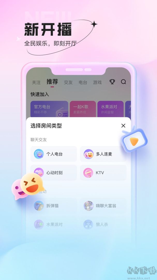 鱼声app手机版