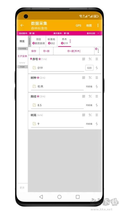 数图田调