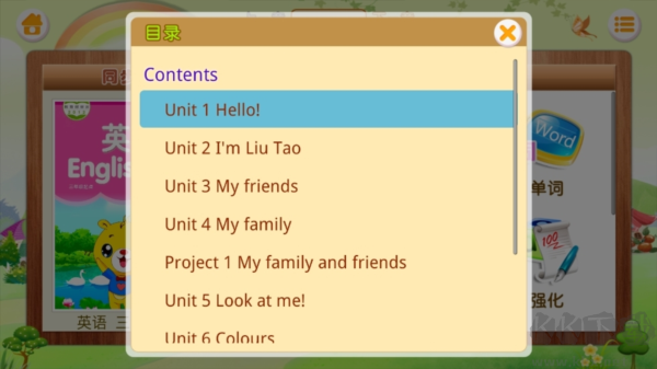 江苏小学英语app