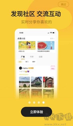 小白阅读手机版