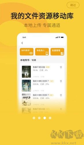 小白阅读手机版