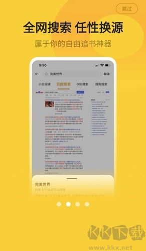小白阅读手机版