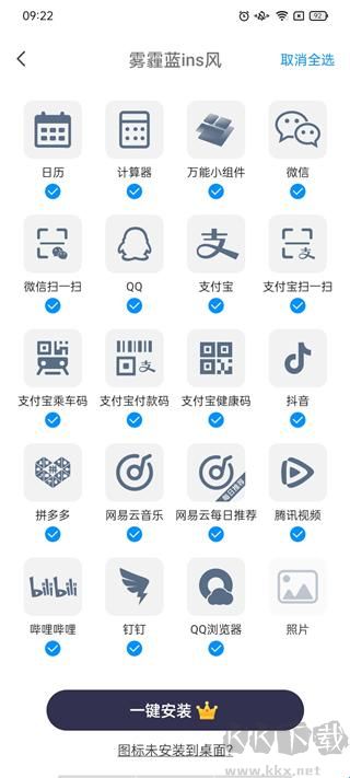 万能小组件 Top Widgets中文版