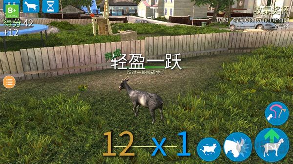模拟山羊正版
