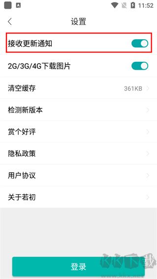 若初文学网手机版