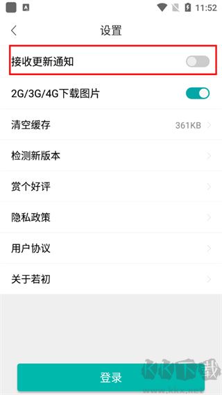 若初文学网手机版