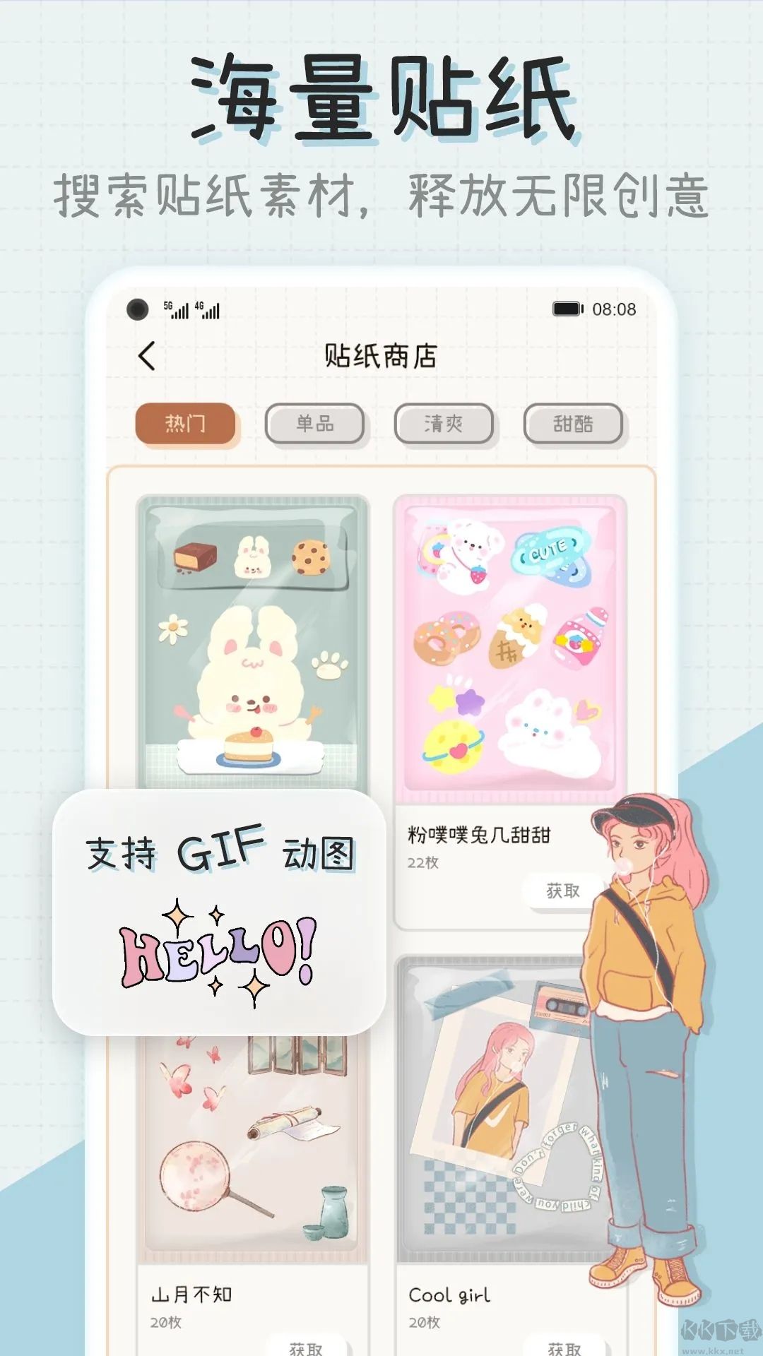 微手帐app