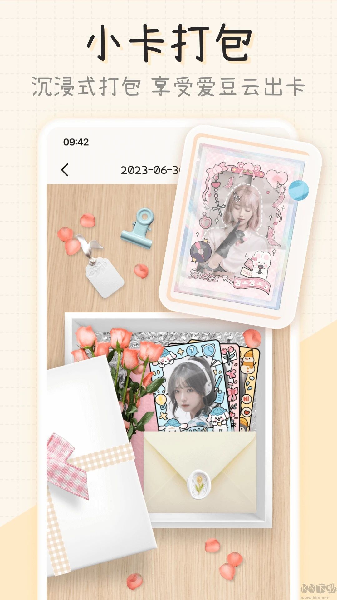 微手帐app