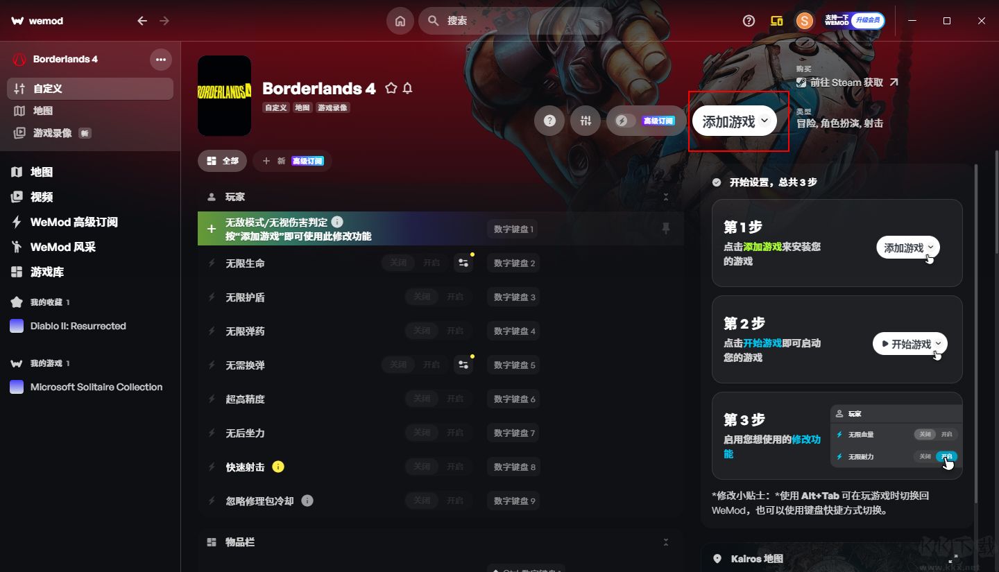 wand修改器
