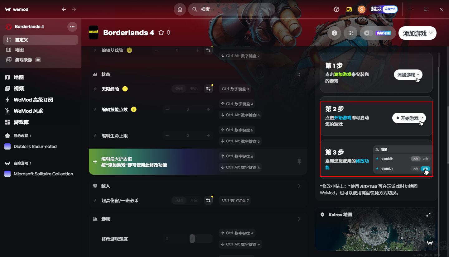 wand修改器