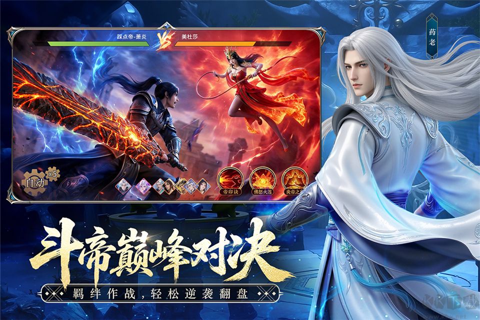 斗破苍穹