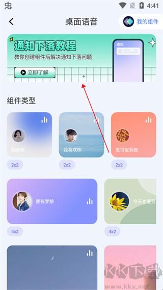 快捷指令app免费版