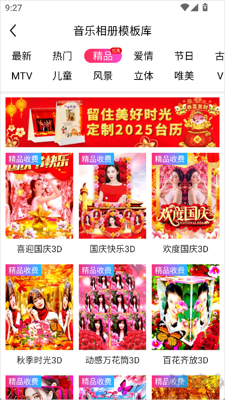 动感秀app官方版